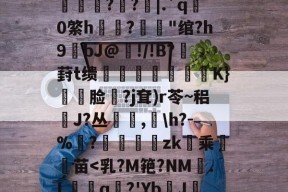 关于Cc?鲀?a\w熅傆|-mk体育